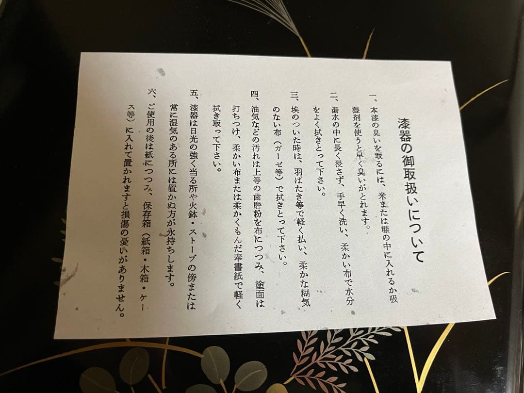 【美品】輪島塗　漆器　お重箱　三段