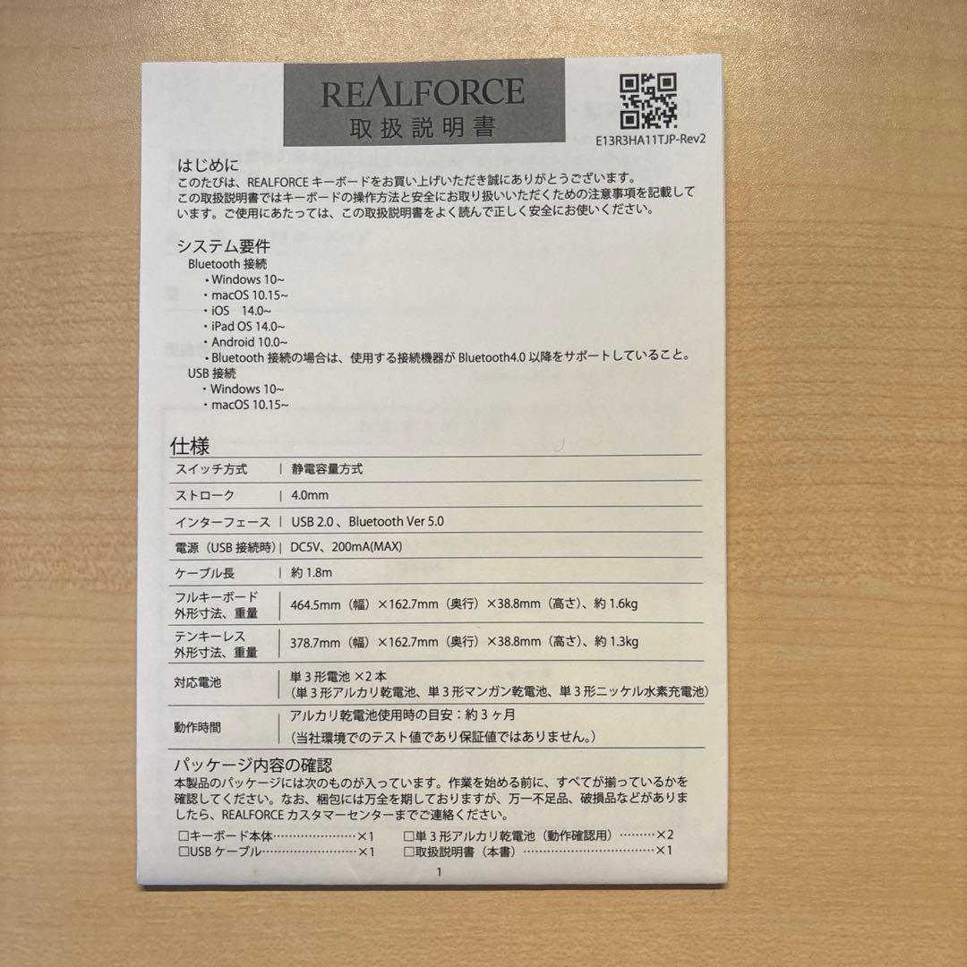 REALFORCE キーボード R3HC52 限定品 アイボリー