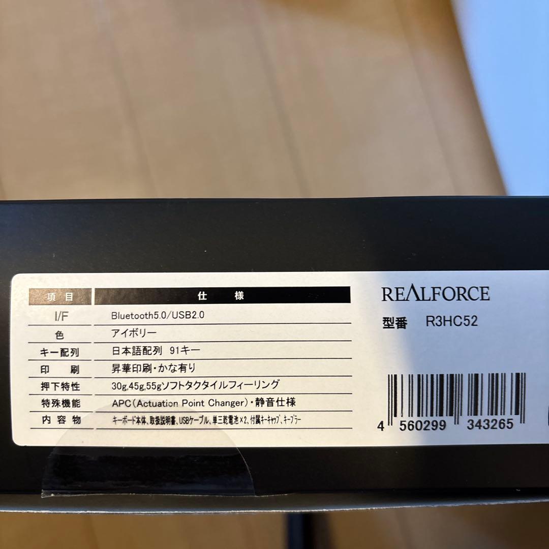 REALFORCE キーボード R3HC52 限定品 アイボリー
