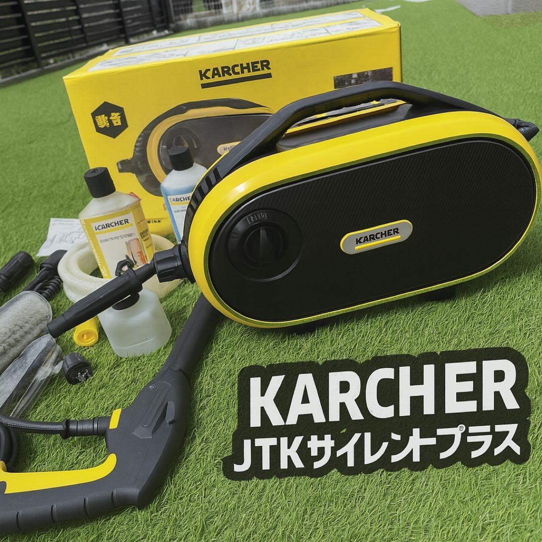美品完品　　KARCHER ケルヒャー　高圧洗浄機　JTKサイレントプラス