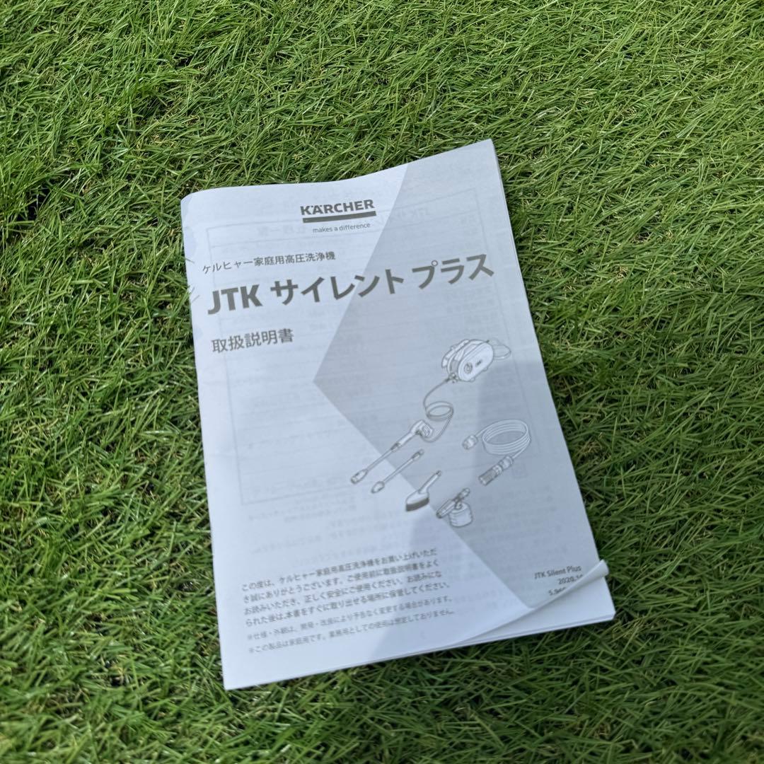 美品完品　　KARCHER ケルヒャー　高圧洗浄機　JTKサイレントプラス