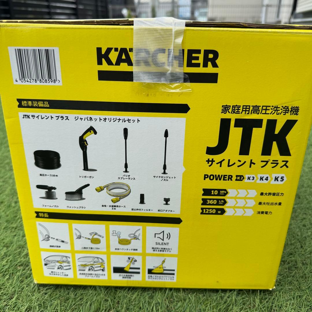 美品完品　　KARCHER ケルヒャー　高圧洗浄機　JTKサイレントプラス