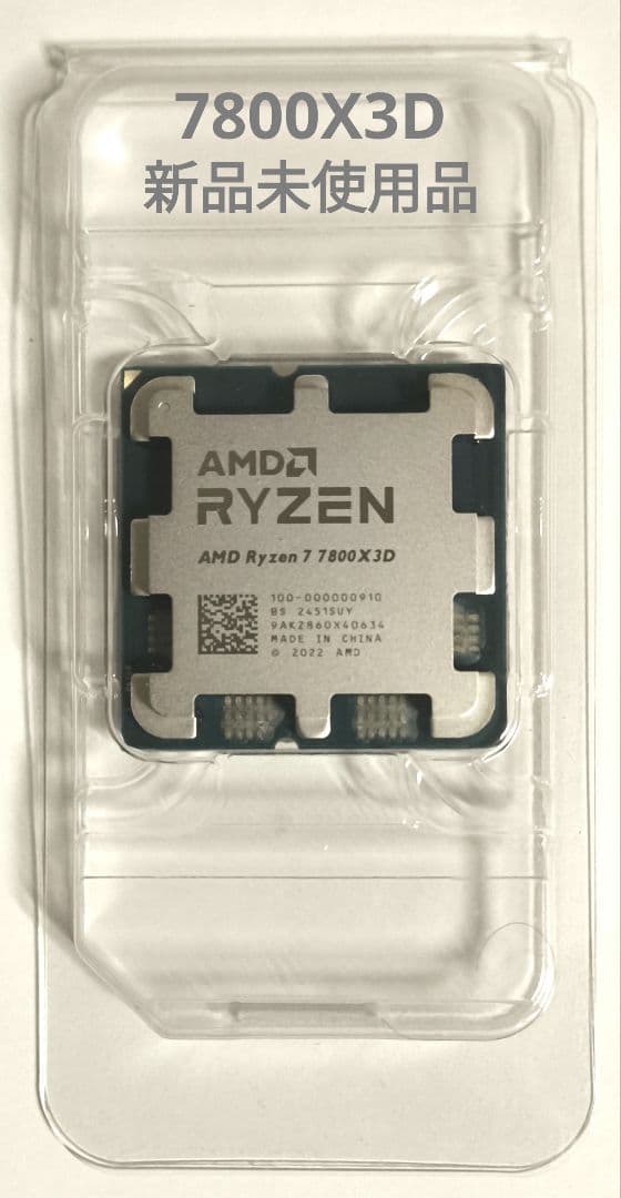 AMD Ryzen7 7800X3D バルク品 新品未使用
