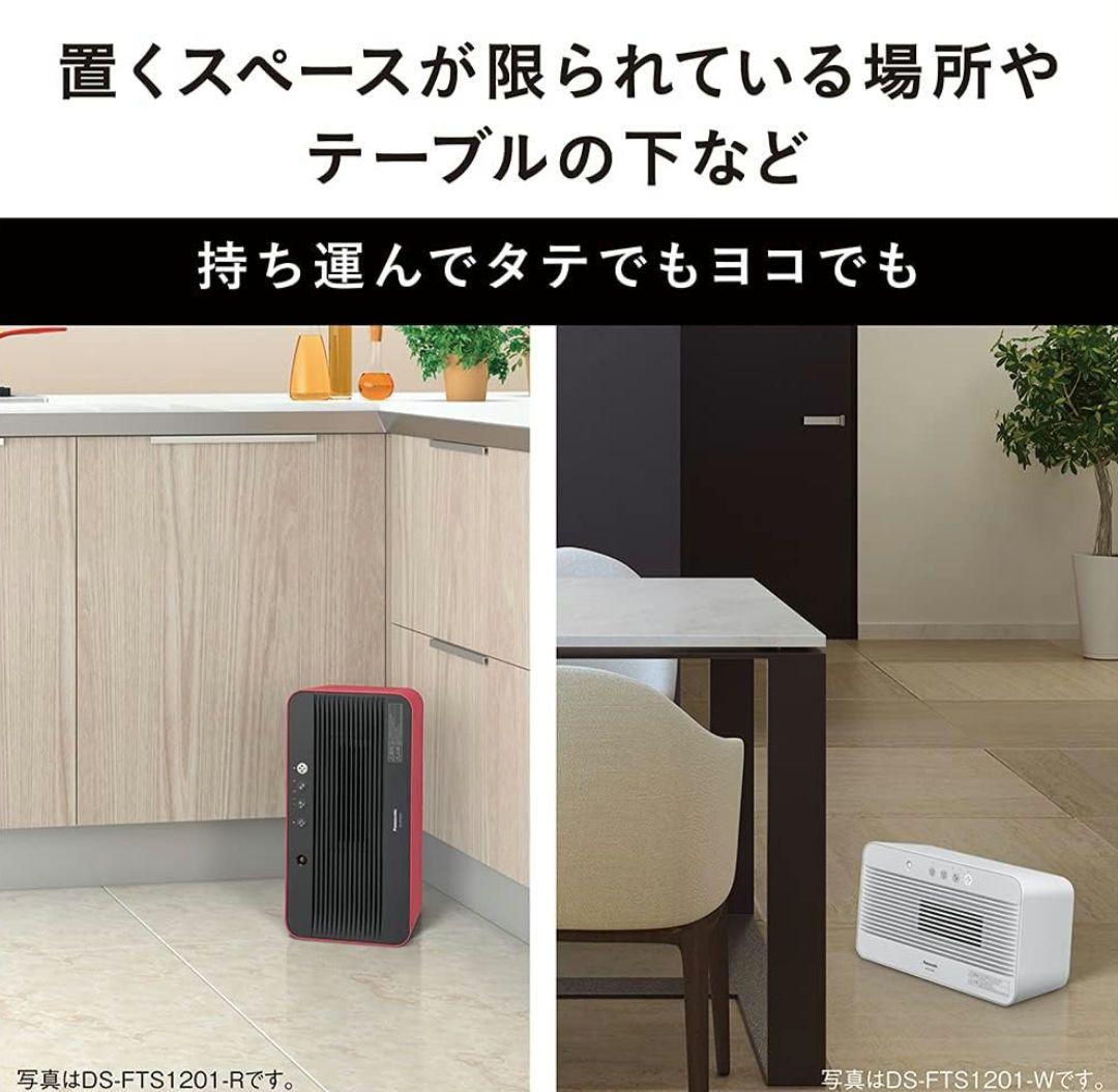 Panasonic DS-FTS1201-R セラミックファンヒーター新品未使用