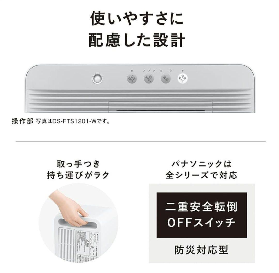 Panasonic DS-FTS1201-R セラミックファンヒーター新品未使用