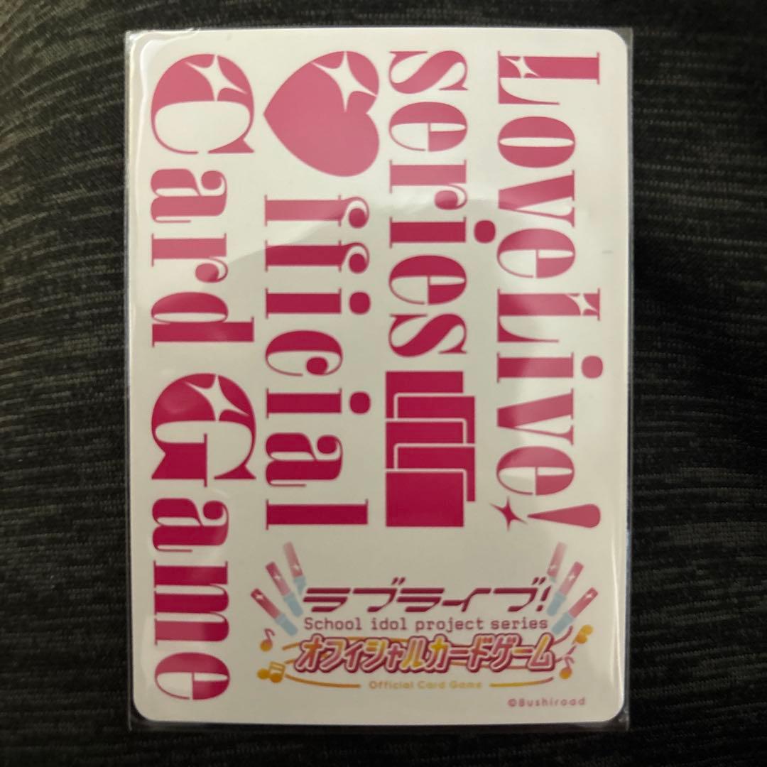 【ラブカ】朝香 果林【SEC】PL!N-bp4-004-SEC