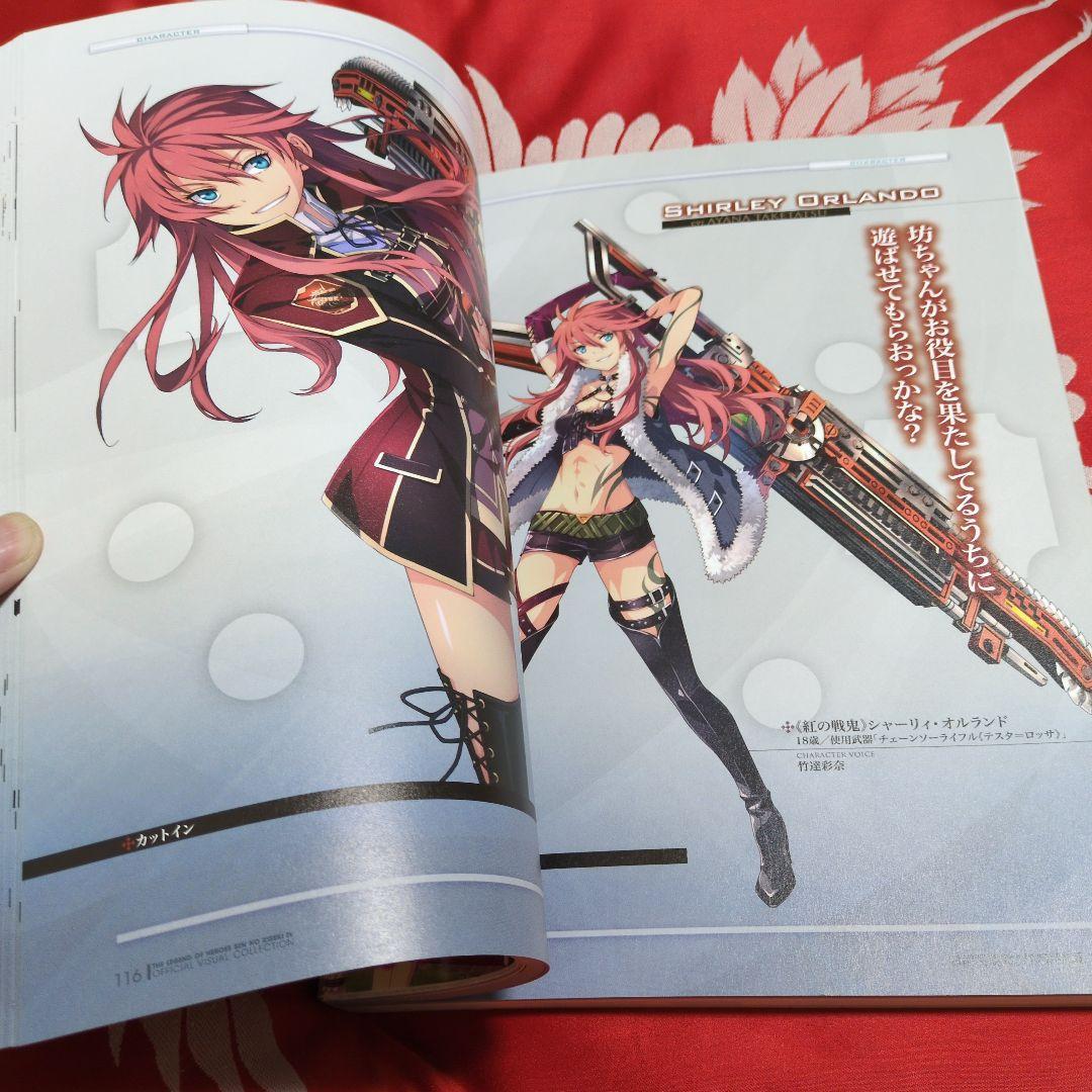 【帯付き】英雄伝説 閃の軌跡IV 公式ビジュアルコレクション