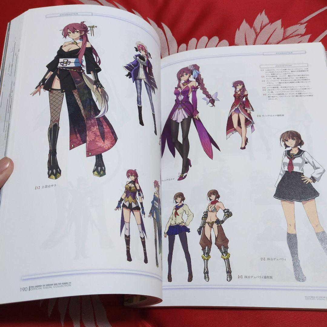 【帯付き】英雄伝説 閃の軌跡IV 公式ビジュアルコレクション