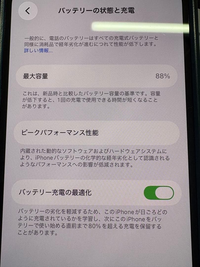 iPhone13 Pro シエラブルー 128GB 大きな傷なし