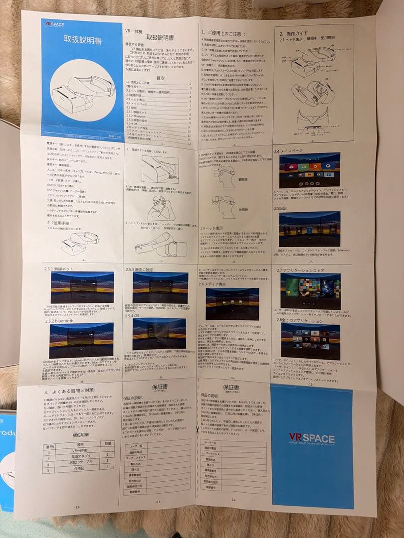 VR All in One V30 ヘッドセット(動作確認済)