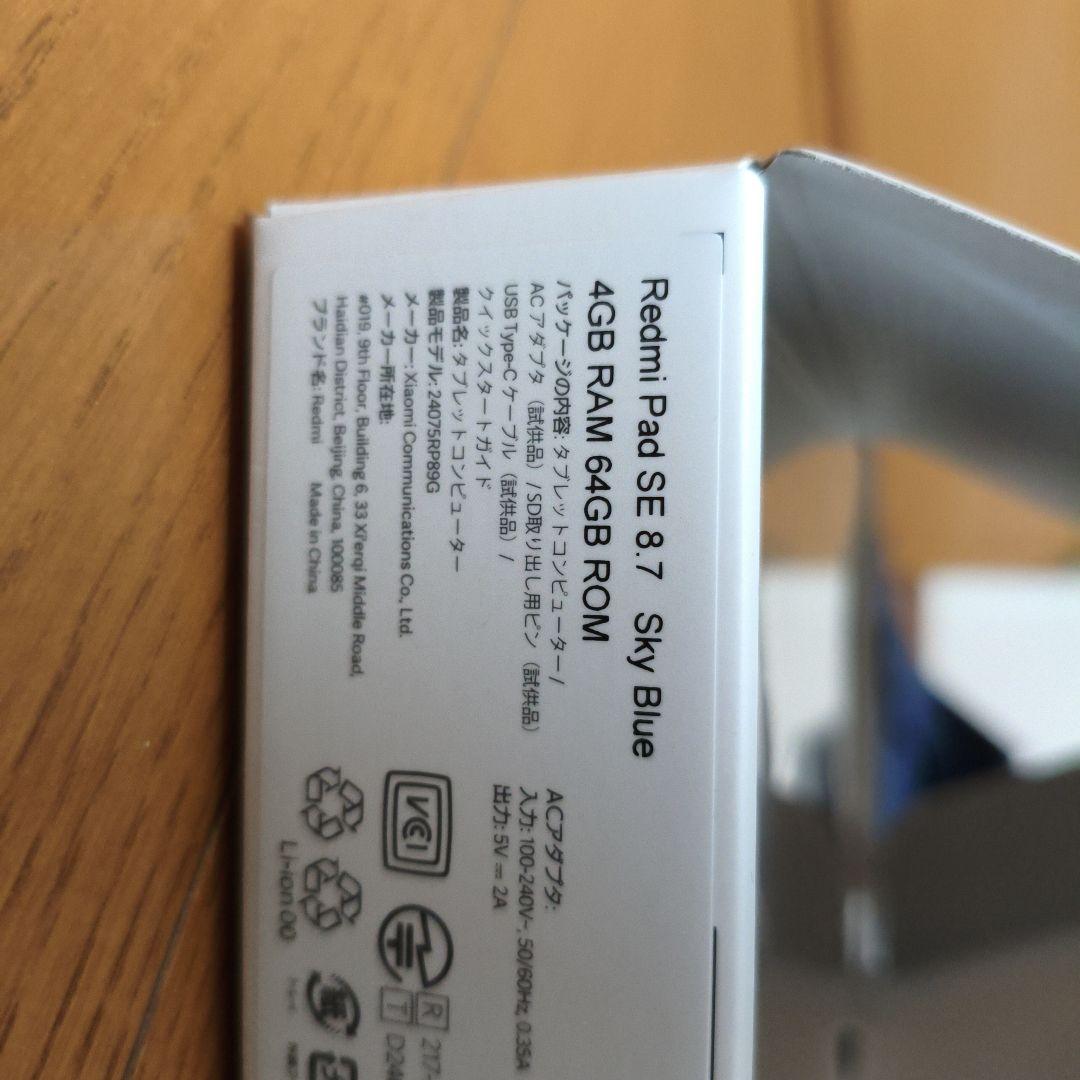Redmi Pad SE 8.7　ケース・フィルム付
