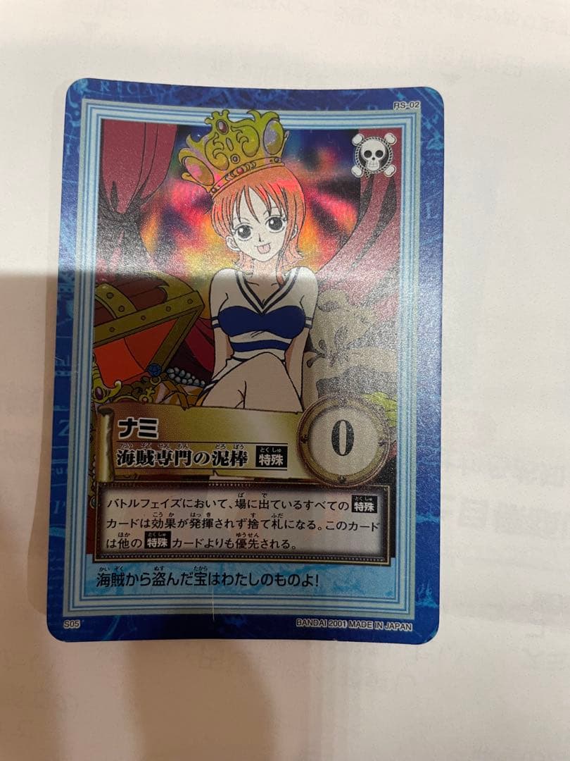 ワンピース カードダス　ハイパーバトル 初期 ナミ S05 海賊専門の泥棒