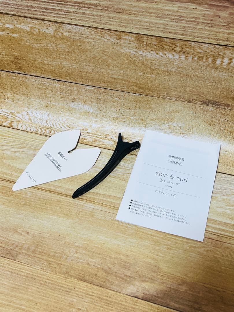 KINUJO キヌージョ 自動巻きカールアイロン/シルクプレート SCS024