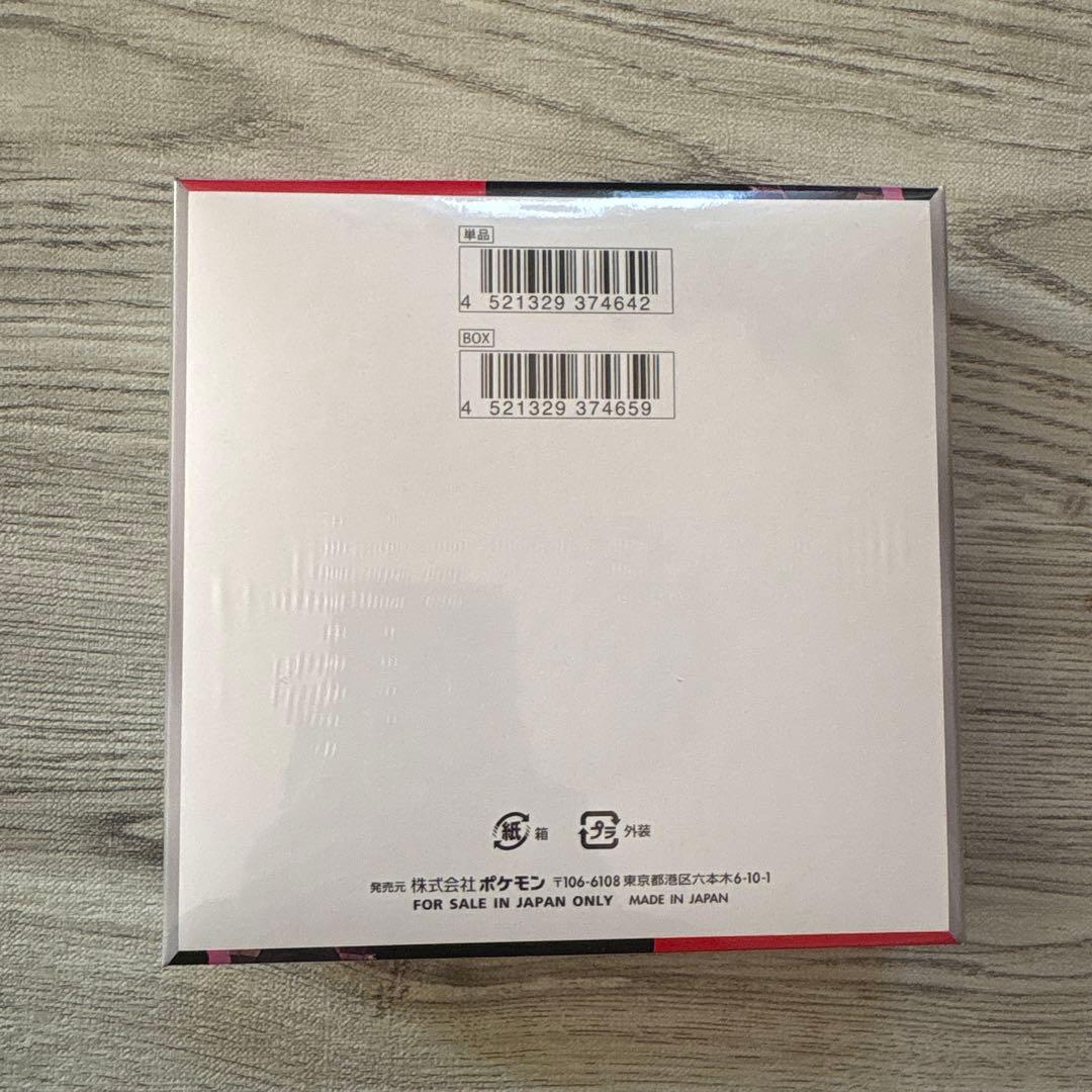 ポケモンカードゲーム　ロケット団の栄光　未開封シュリンク付き