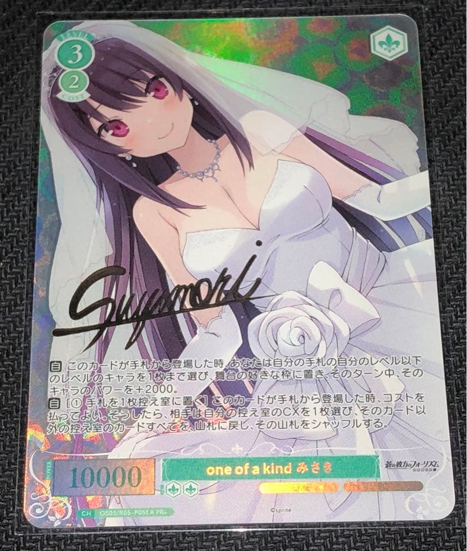 ヴァイスシュバルツロゼ【one of a kind みさき】pr +