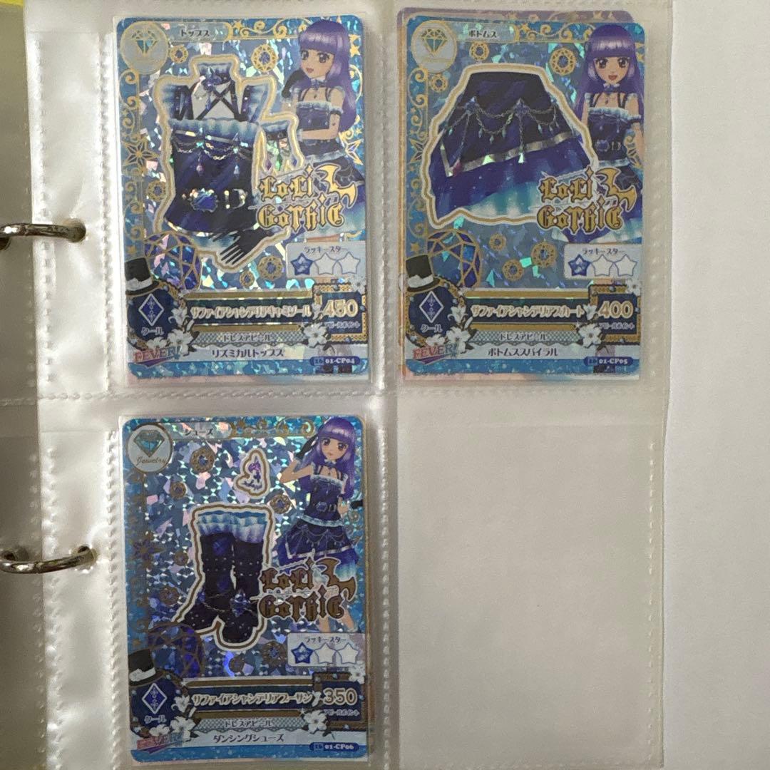 アイカツカード サファイアシャンデリアコーデ サファイアシャンデリア 氷上スミレ