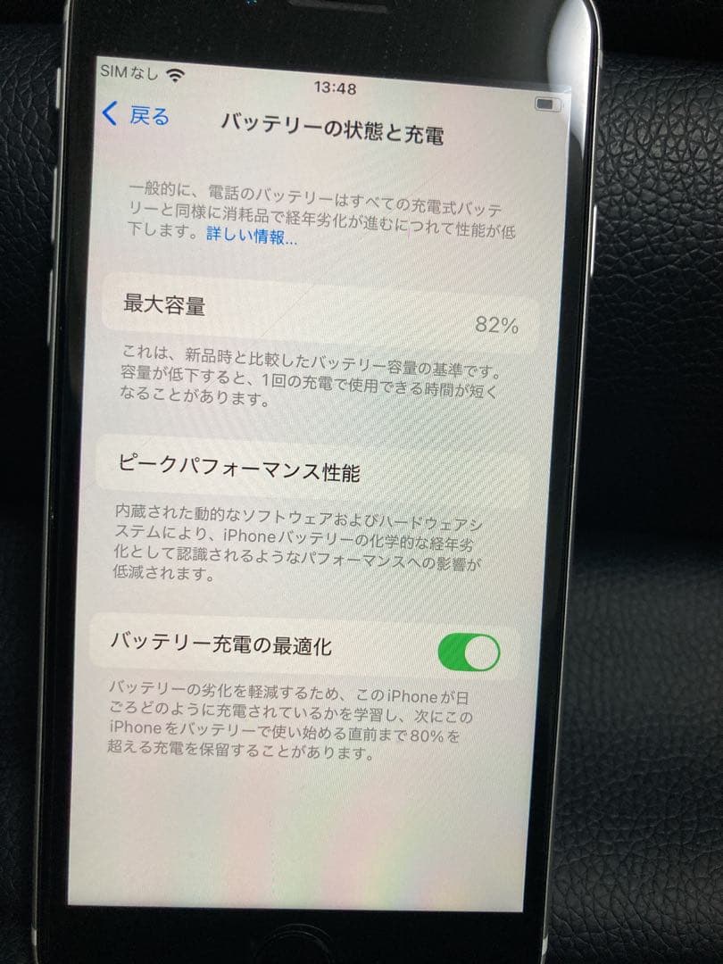 iPhone SE2(第2世代) 64GBホワイト