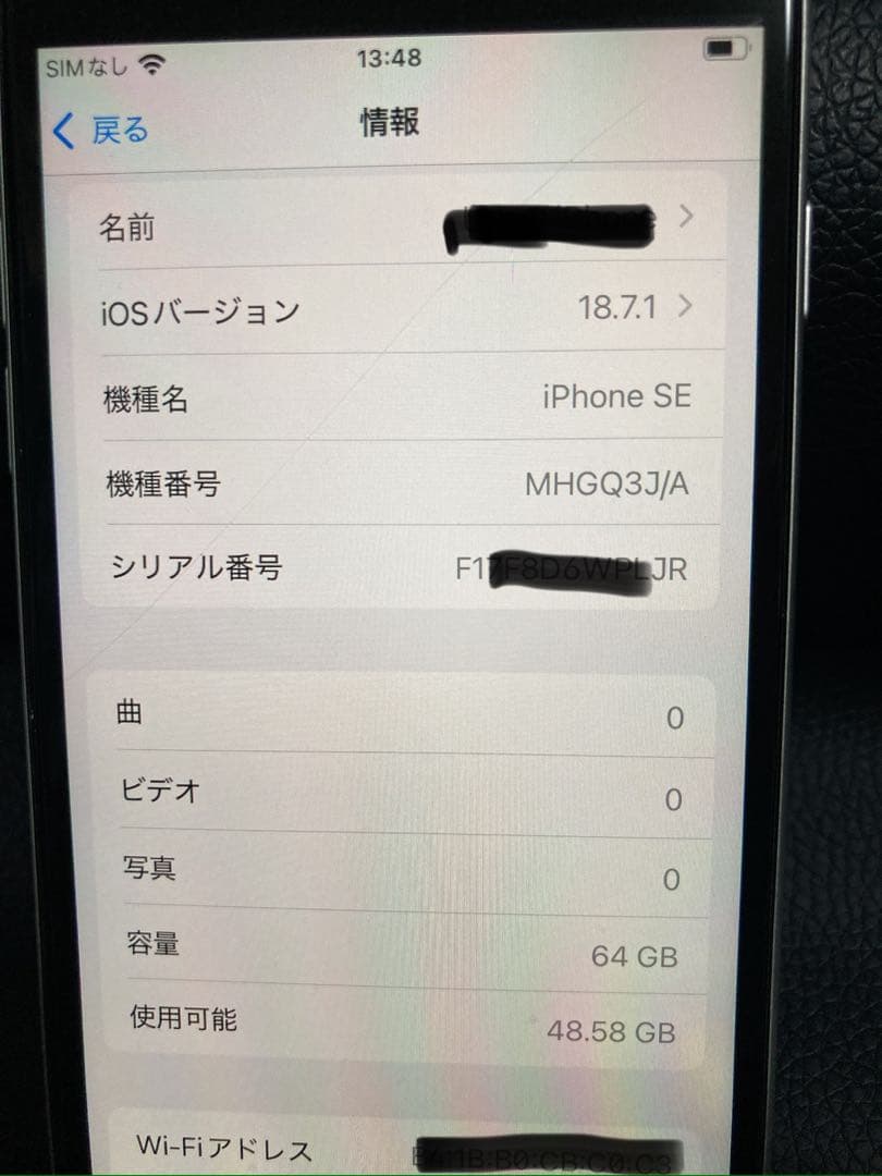 iPhone SE2(第2世代) 64GBホワイト