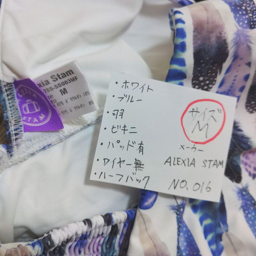 アリシアスタン　レディース　Mサイズ　水着　ビキニ　羽　パープル　ブルー　紐パン