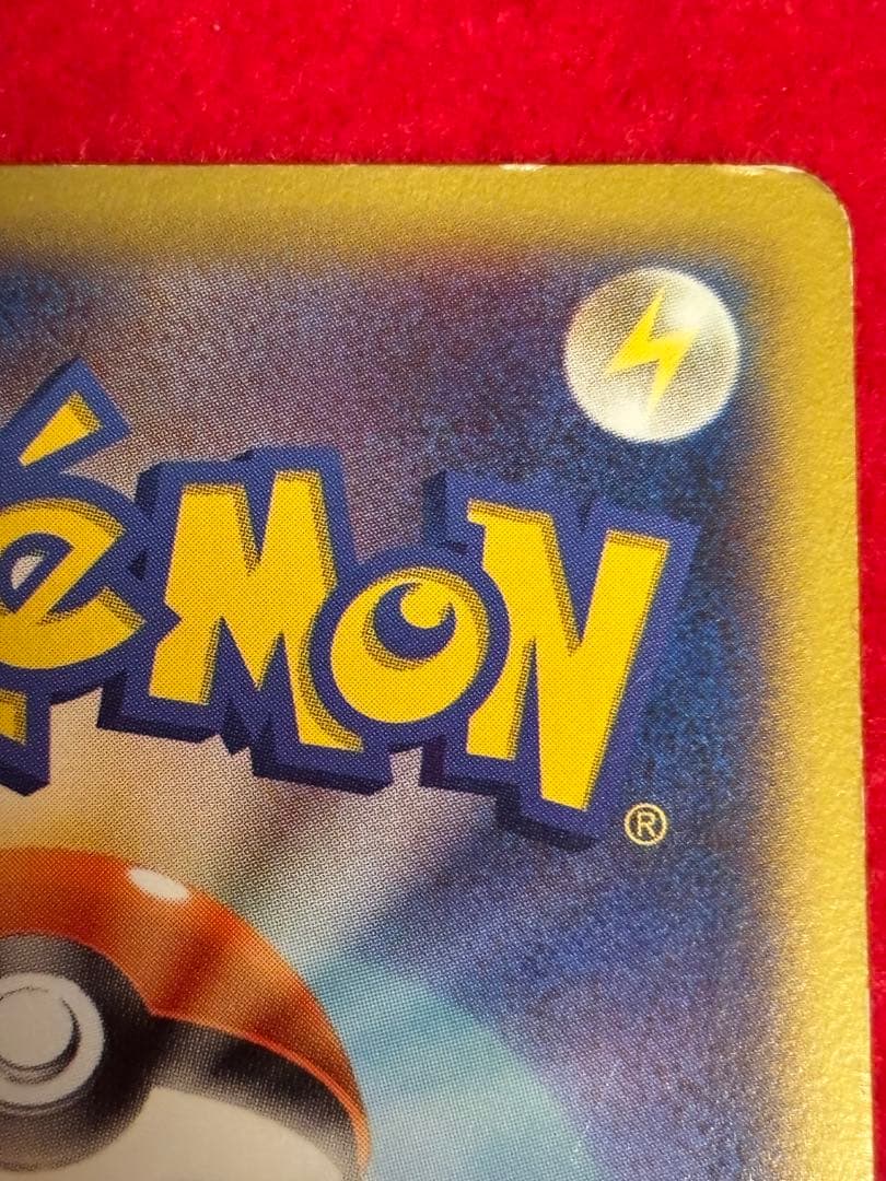 ピッチのピカチュウ　Jリーグ「ファミリー Joinデイズ」 笑顔版 XY-P