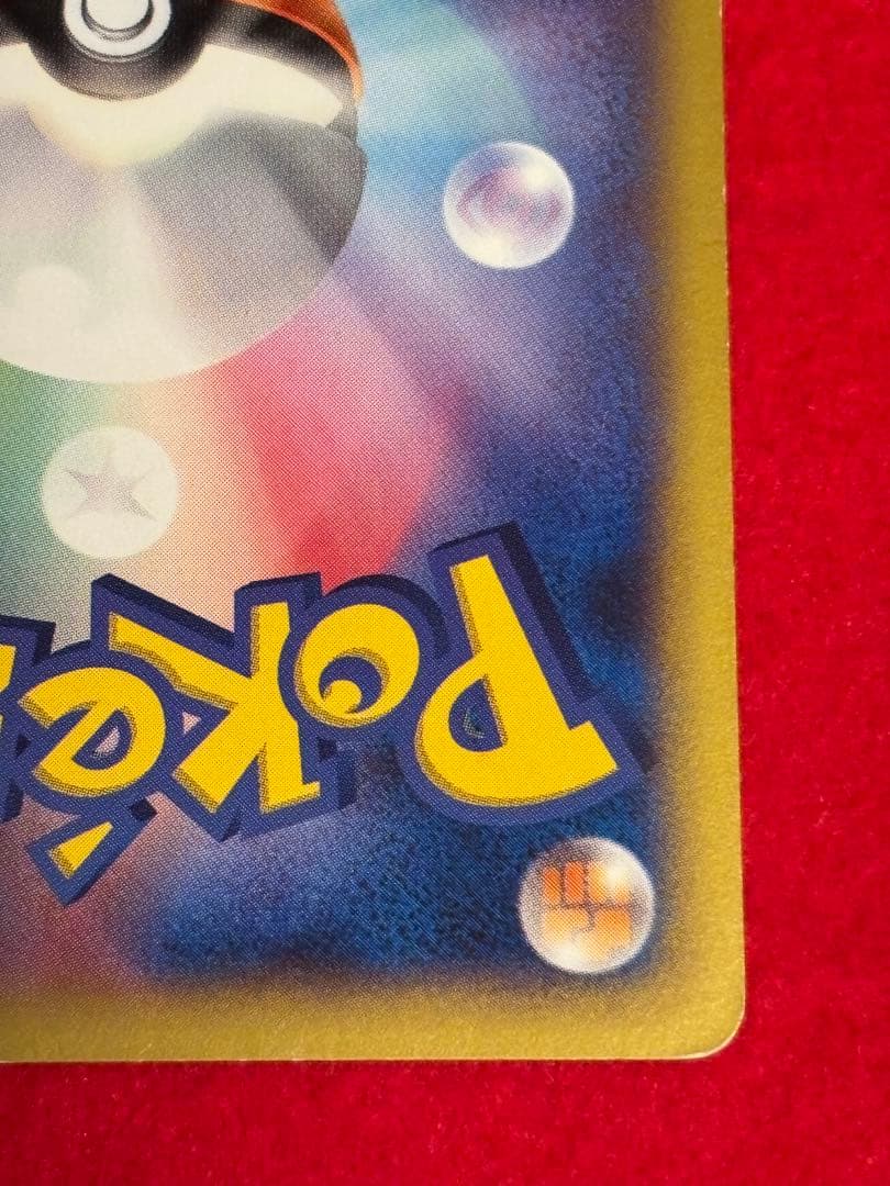 ピッチのピカチュウ　Jリーグ「ファミリー Joinデイズ」 笑顔版 XY-P