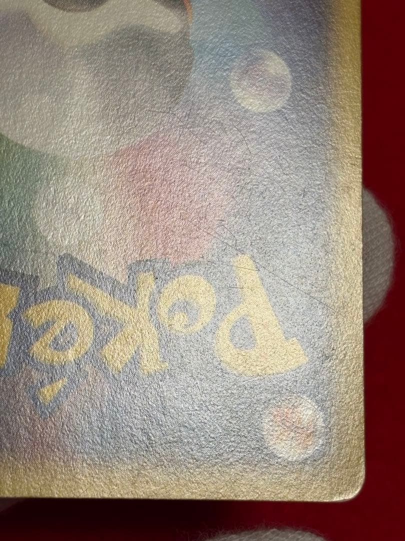 ピッチのピカチュウ　Jリーグ「ファミリー Joinデイズ」 笑顔版 XY-P