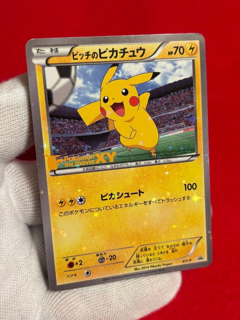 ピッチのピカチュウ　Jリーグ「ファミリー Joinデイズ」 笑顔版 XY-P