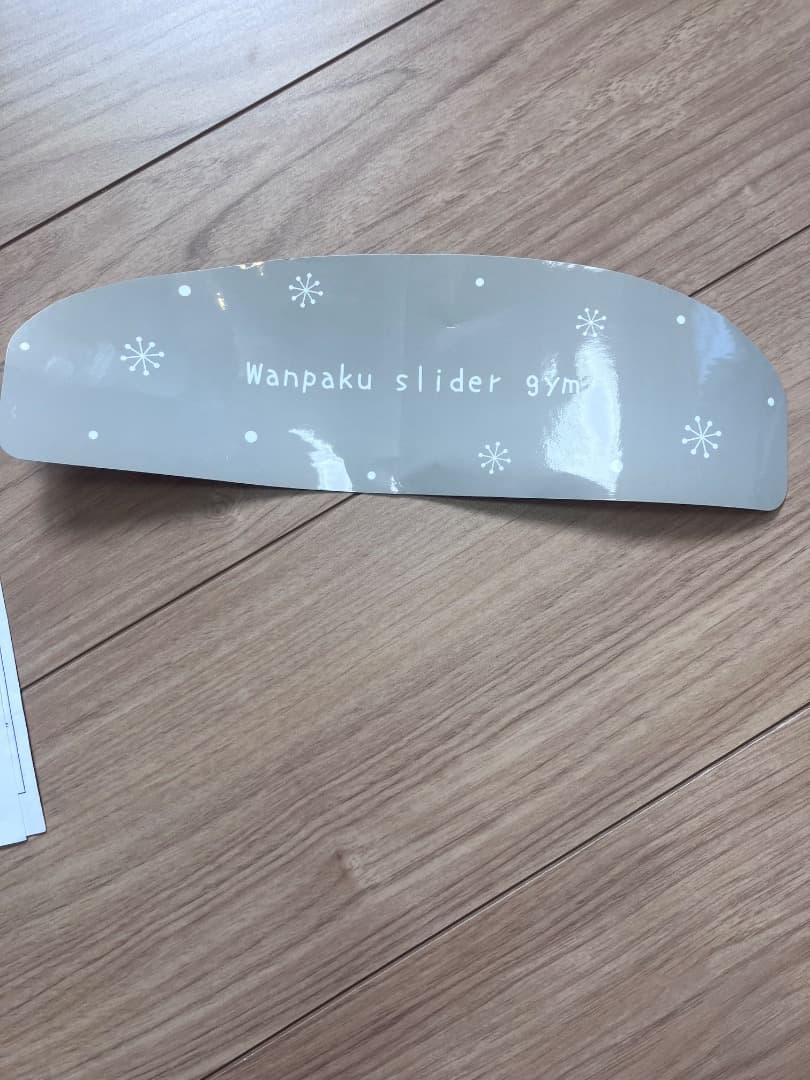 おりたたみわんぱくスライダージムブランコ付DX