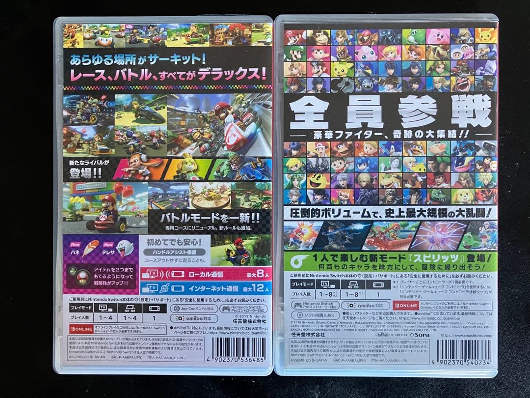 マリオカート8 デラックス & 大乱闘スマッシュブラザーズ SPECIAL