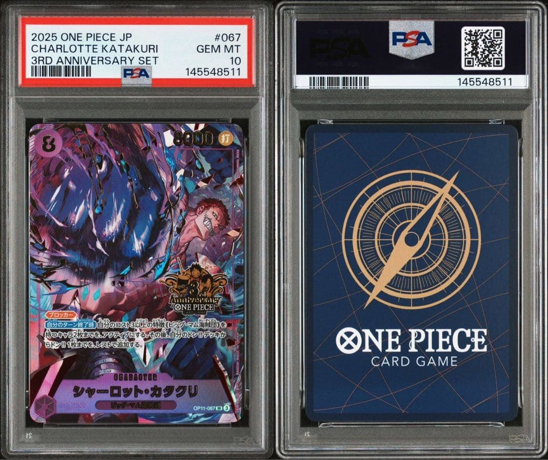 【PSA10 全種　10連番】ワンピース3rd anniversary SET