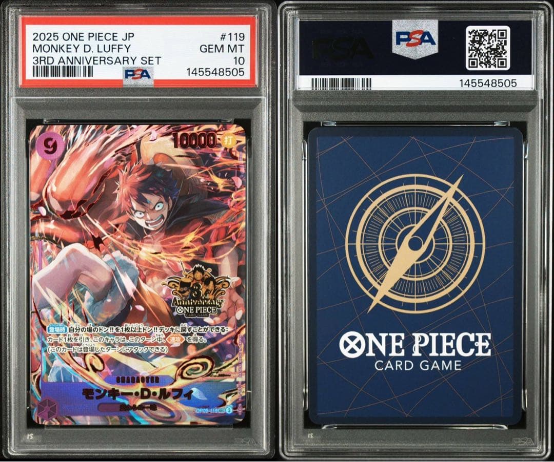 【PSA10 全種　10連番】ワンピース3rd anniversary SET