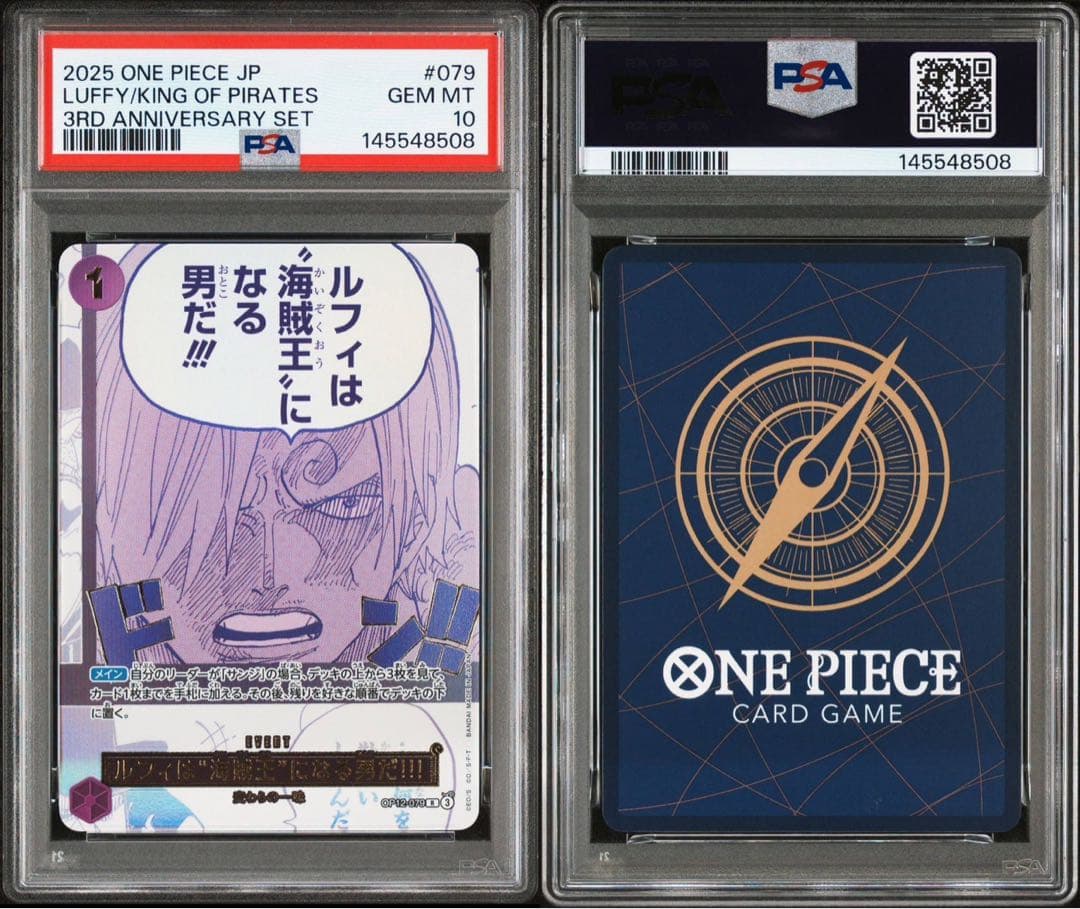 【PSA10 全種　10連番】ワンピース3rd anniversary SET