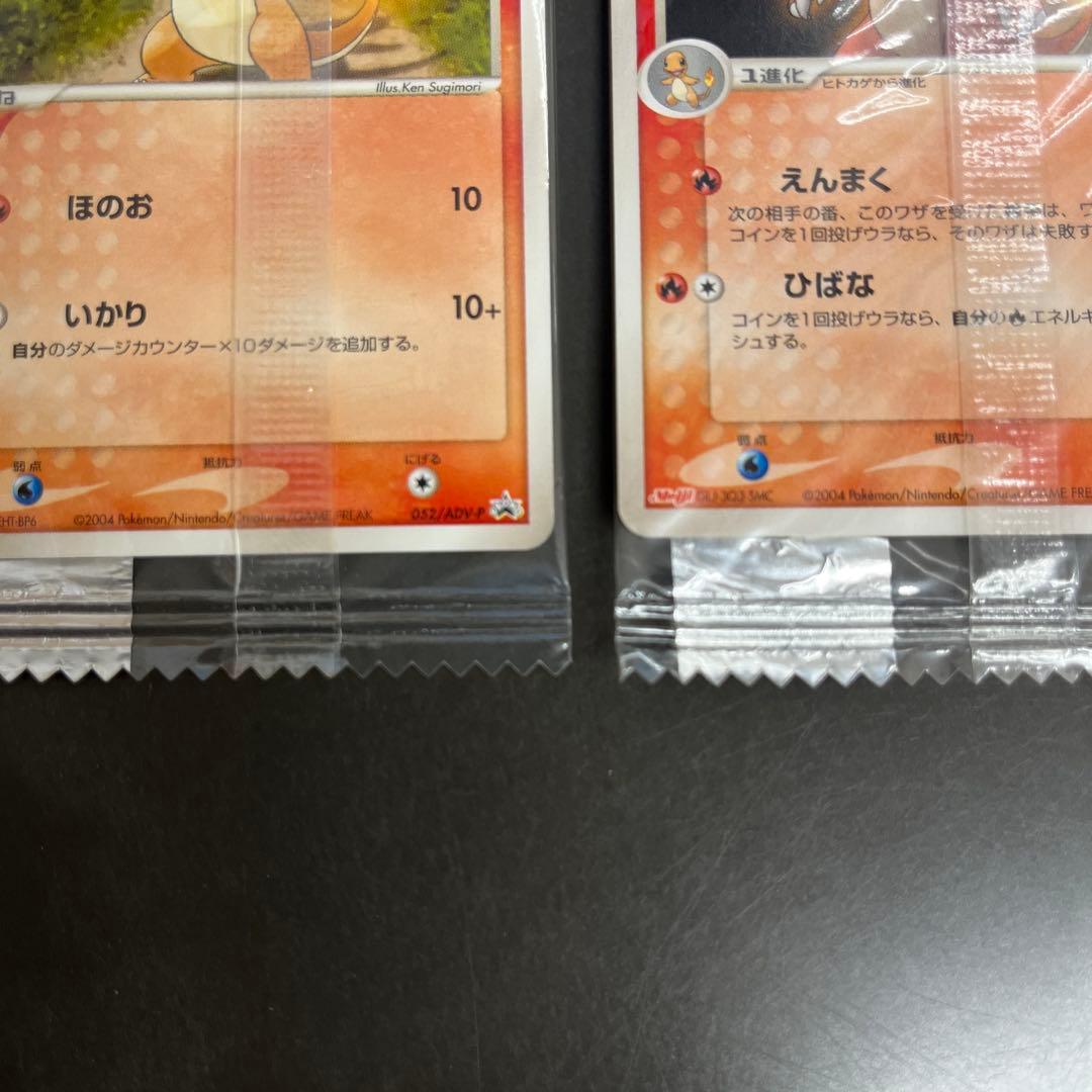 【未開封】ポケモンプロモMeiji明治　ヒトカゲ・リザード・リザードン3枚セット