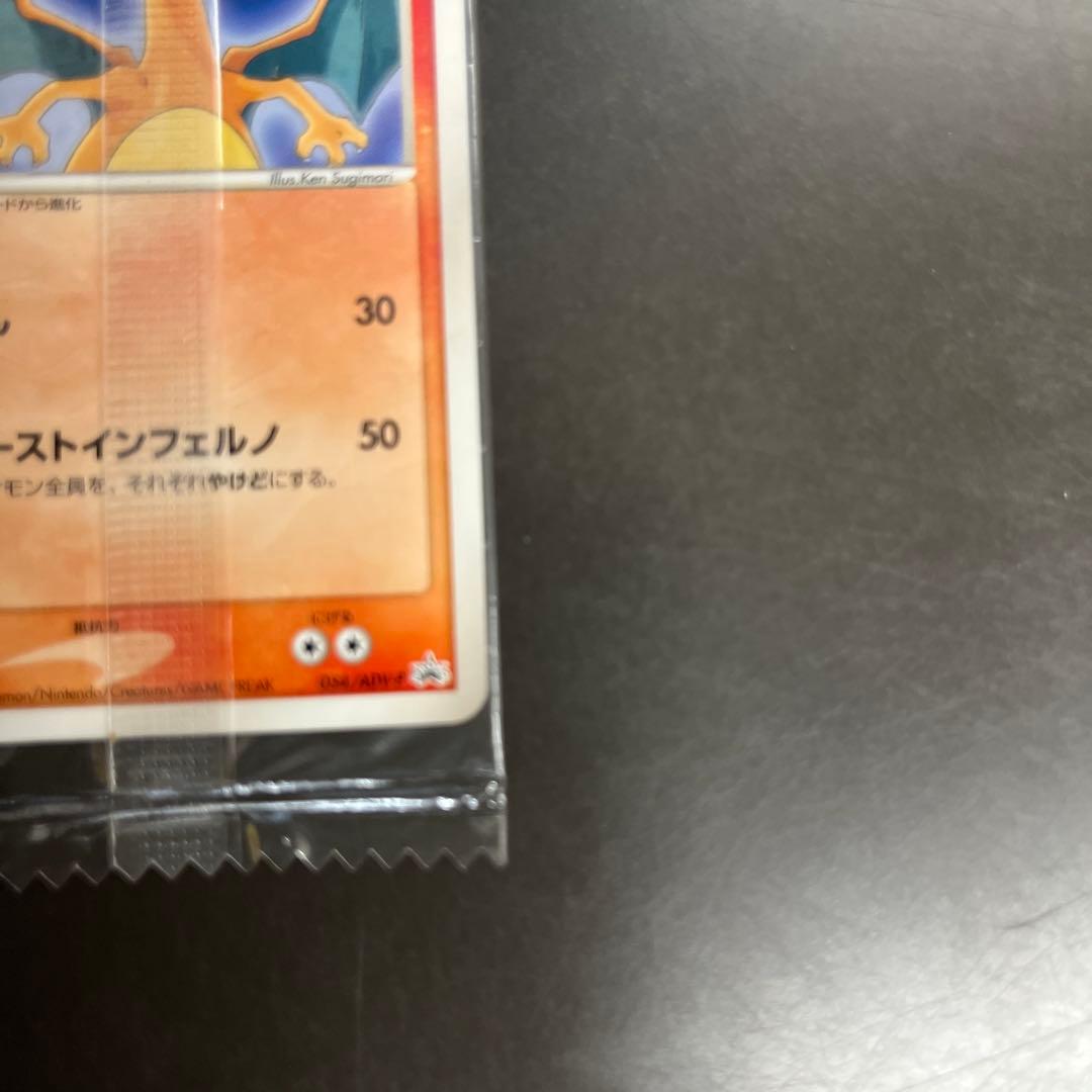 【未開封】ポケモンプロモMeiji明治　ヒトカゲ・リザード・リザードン3枚セット