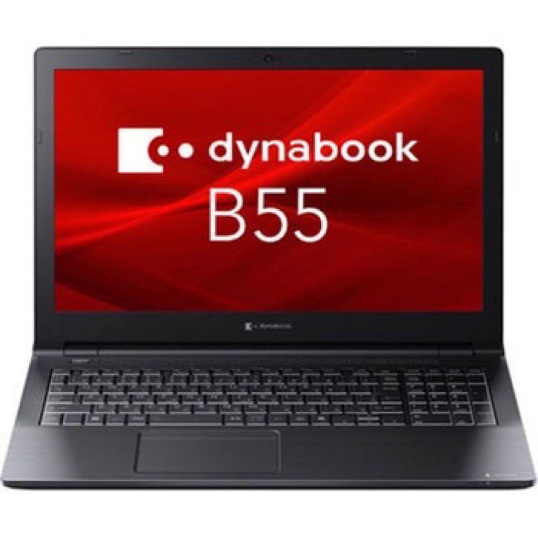 新品未使用　dynabook B55 ノートPC 本体