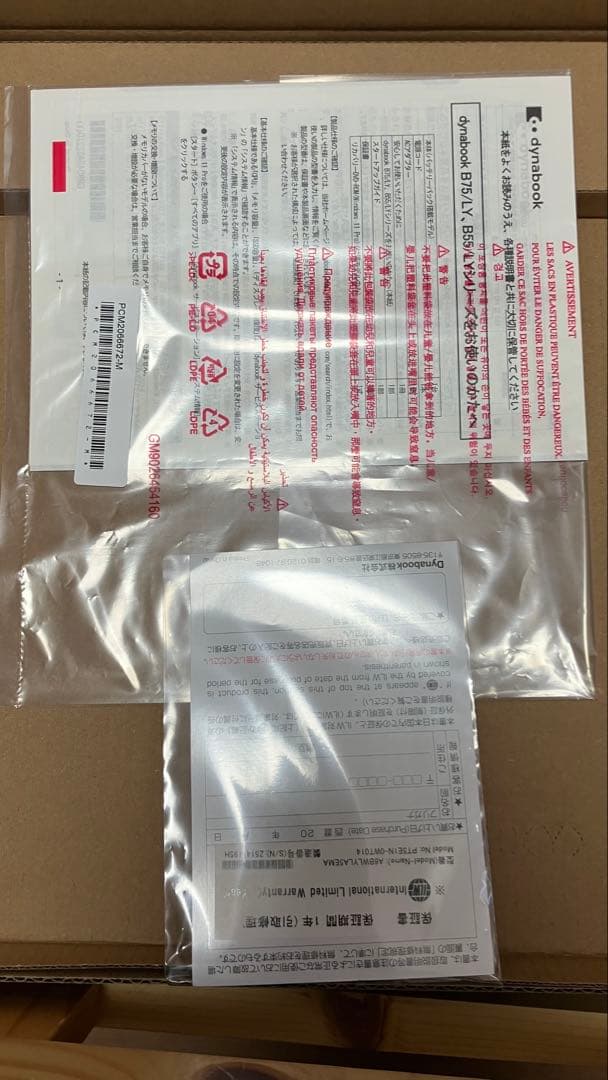 新品未使用　dynabook B55 ノートPC 本体