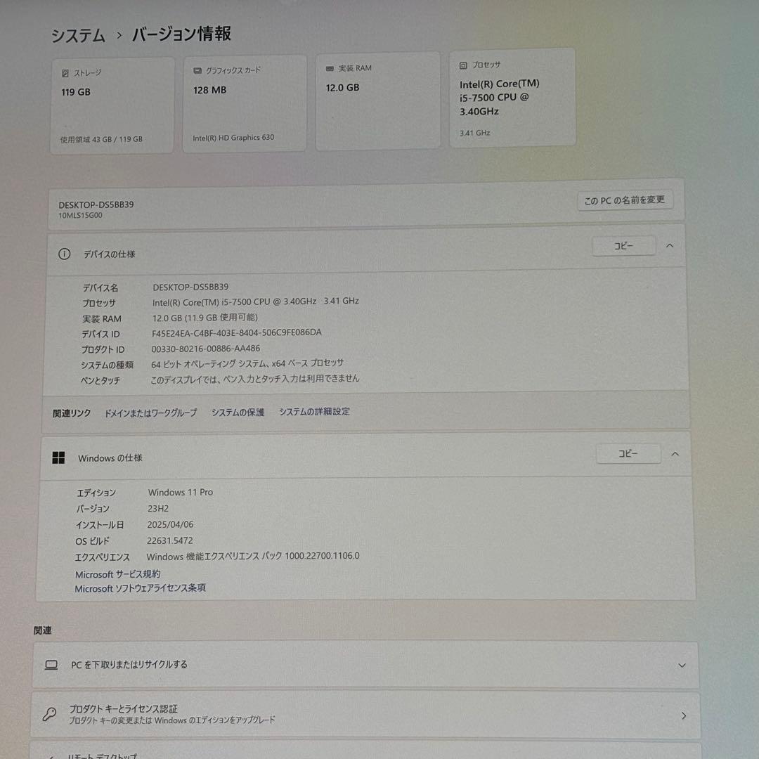 マ*ん様 Core i5 7500 デスクトップPC メモリ 12GB SSD1