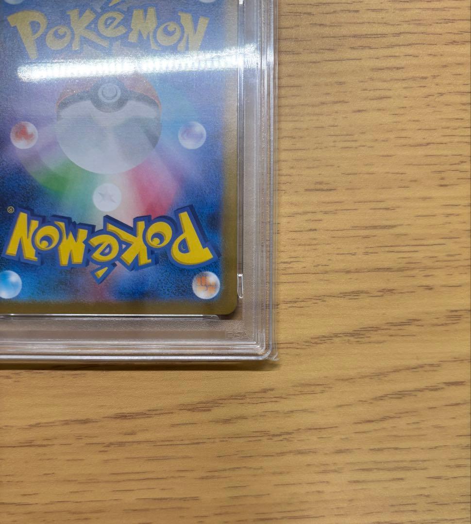 アセロラのいたずら sr psa10