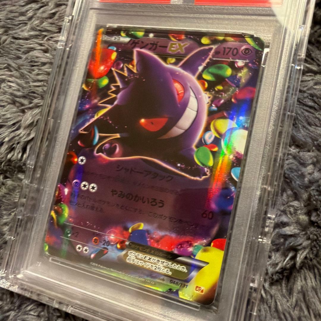 ポケカ CP4 ゲンガーEX(RR) プレミアムチャンピオンパック　psa9