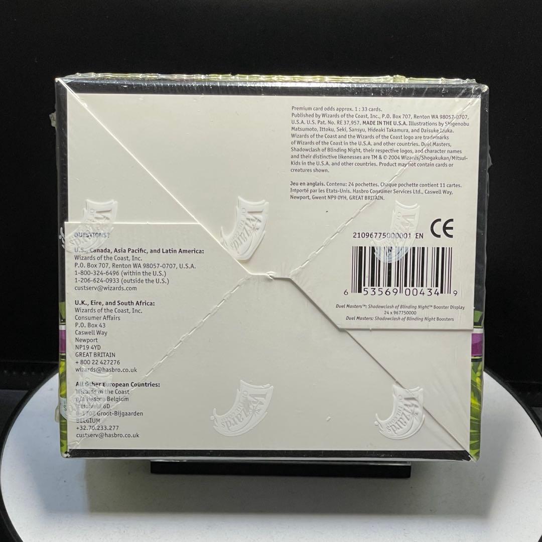 デュエマ DM-04 未開封box 英語版 24パック入り 正規品