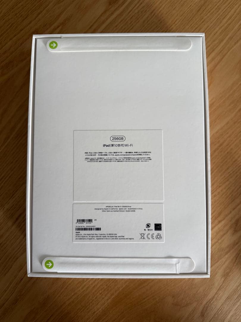 値下げ⭐️新品未開封⭐️iPad (第10世代) Wi-Fi 256GB おまけ付き