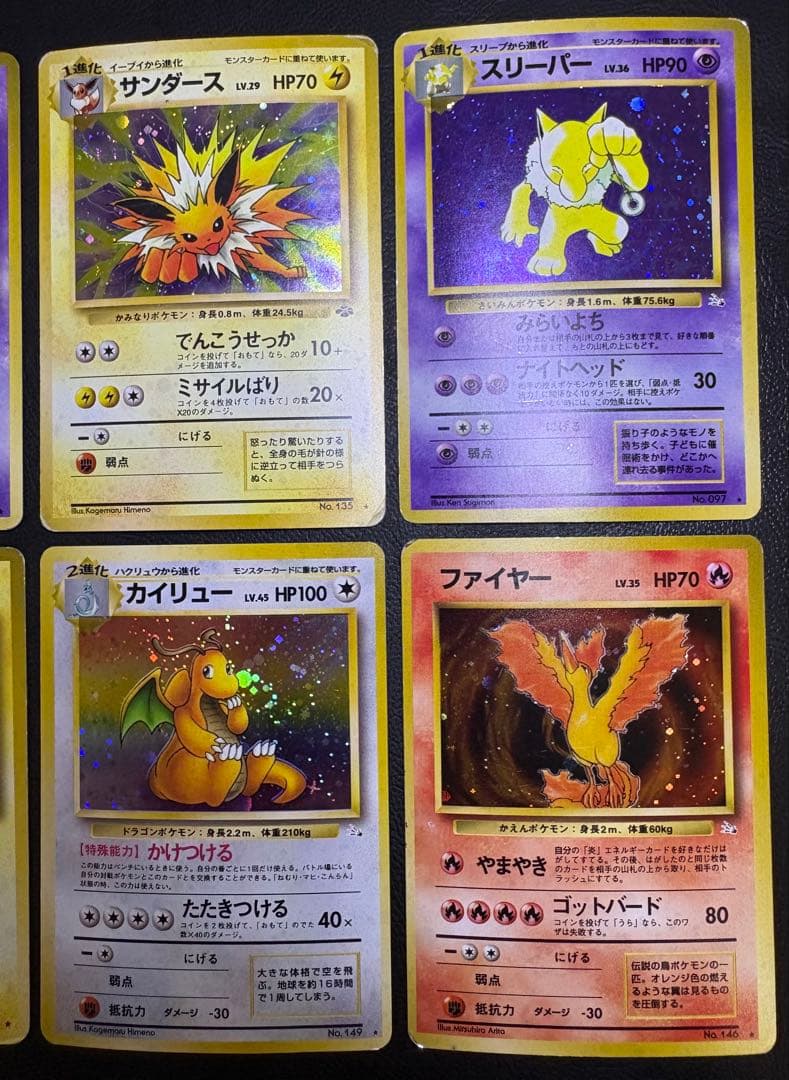 ポケモンカード旧裏レアカードセット(キラカード) ポケモンカード旧裏