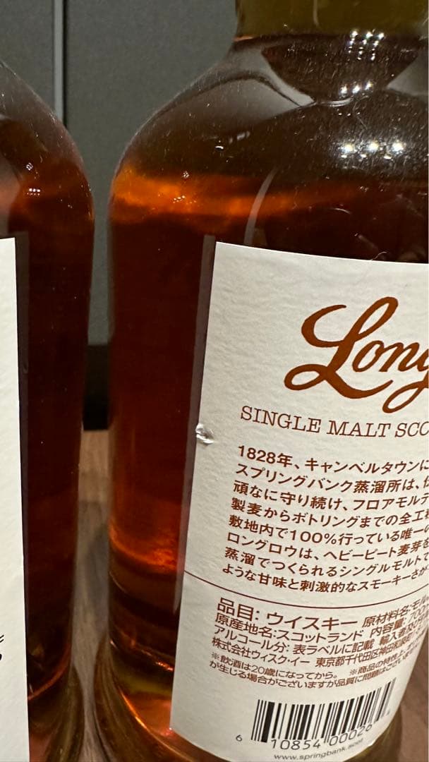 キルケラン12年　ロングロウ　2本セット