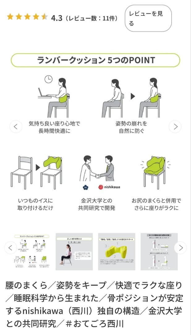 【こてち様々専用】西川　骨盤サポートクッション　Keeps イエロー　2個セット