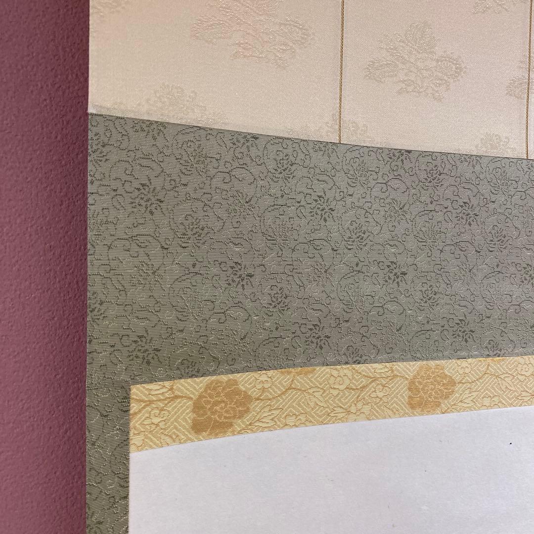 美品 掛け軸 不徹斎 宗守作「青山緑水」者小路千家第14代家元 禅語 茶掛け