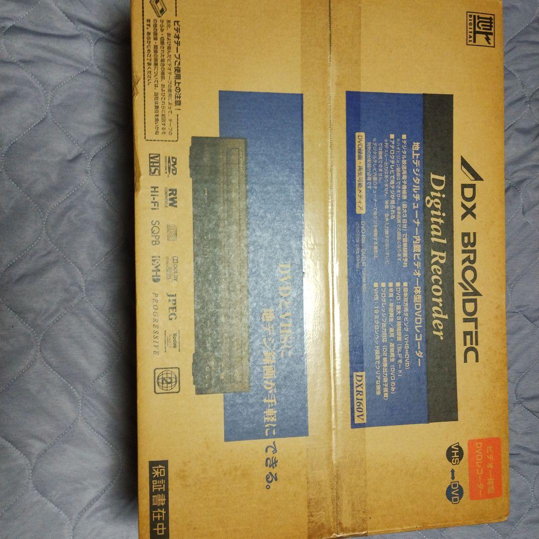 DX BROADTEC デジタルレコーダー DVDレコーダー