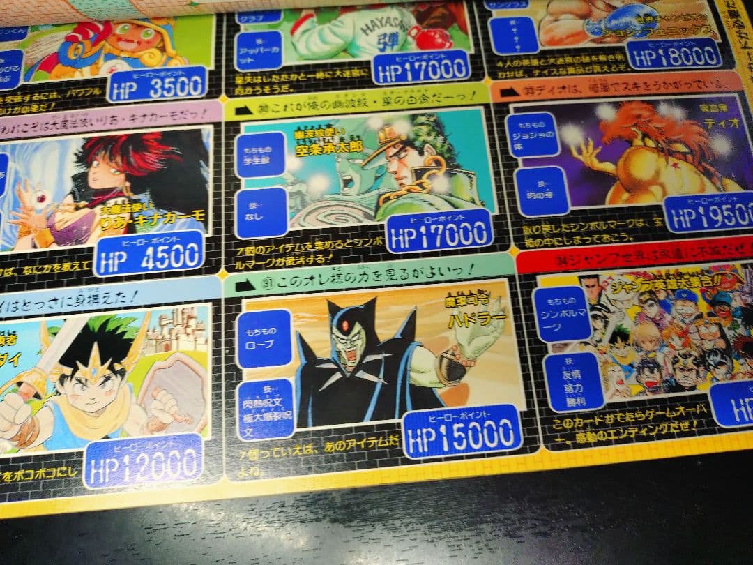 【週刊少年ジャンプ1990年3-4号】ドラゴンボール