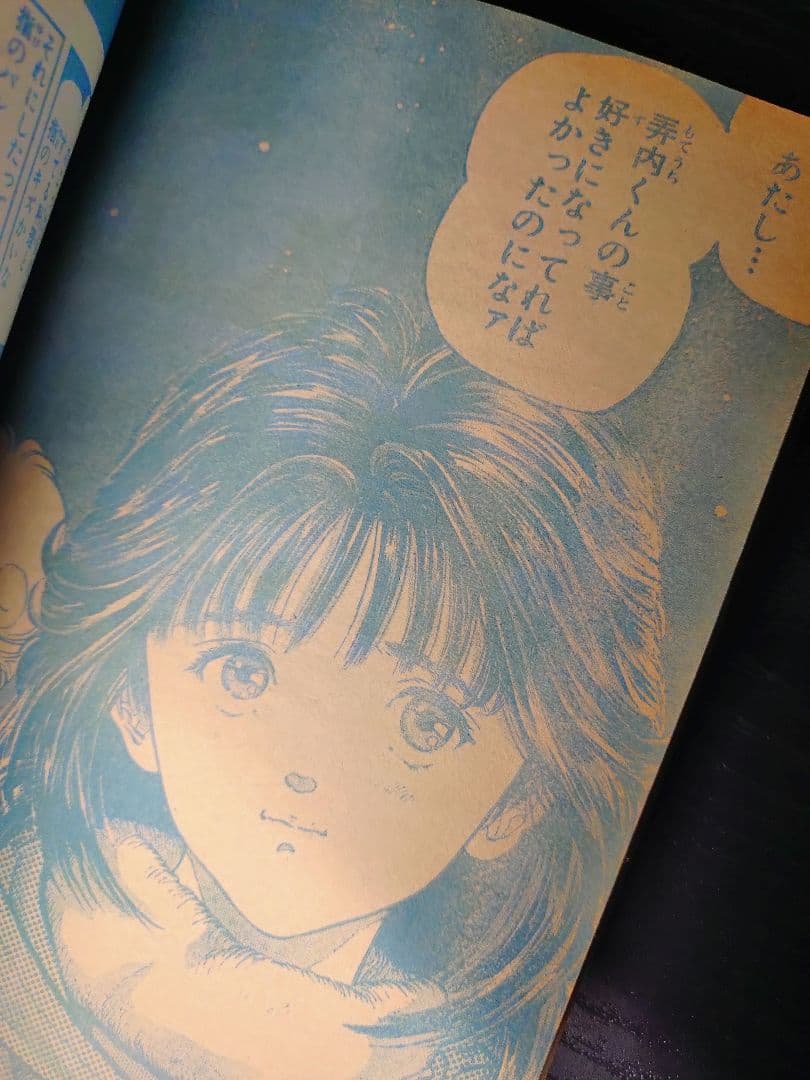 【週刊少年ジャンプ1990年3-4号】ドラゴンボール