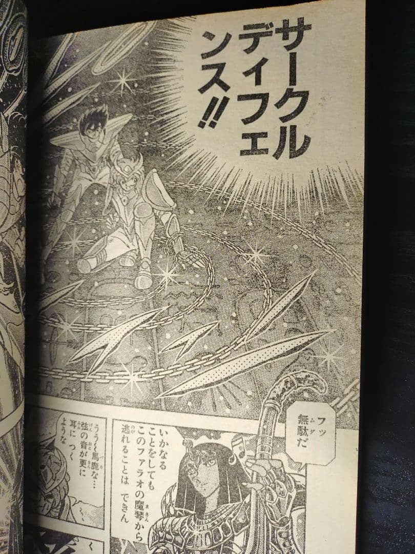 【週刊少年ジャンプ1990年3-4号】ドラゴンボール