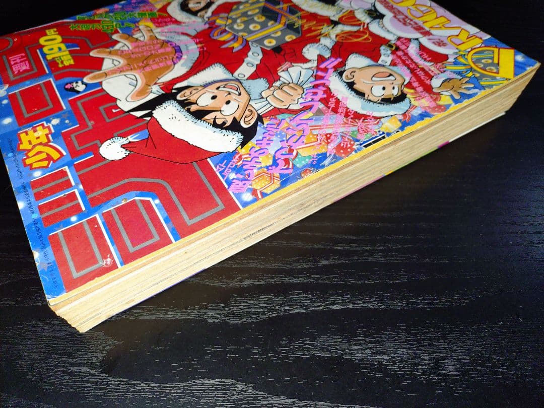 【週刊少年ジャンプ1990年3-4号】ドラゴンボール